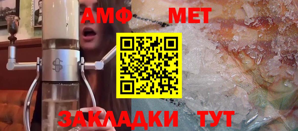 АМФ Розовый Великие Луки