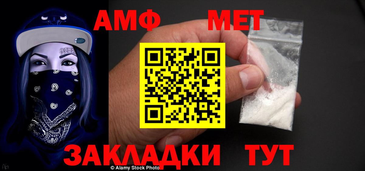Великие Луки  Amphetamine  Вход с VPN  Амфетамин 97% 