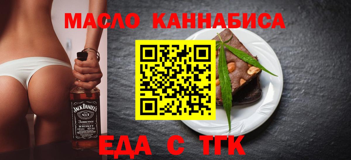 Великие Луки  Еда ТГК марихуана  Вход с VPN 