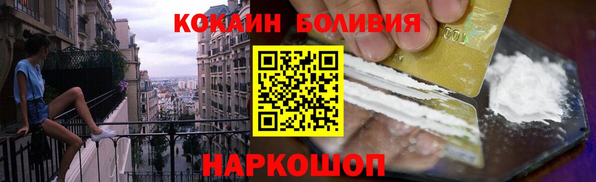 COCAIN Боливия Великие Луки