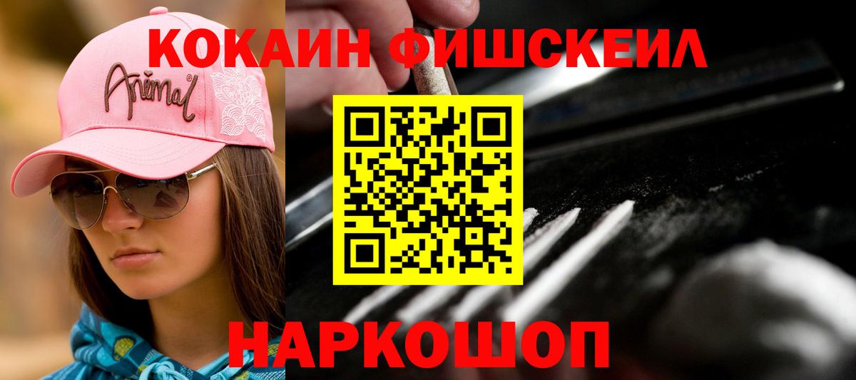 продажа наркотиков  Вход с VPN  Cocaine Колумбийский  КОКАИН  Великие Луки  Кокаин Fish Scale 