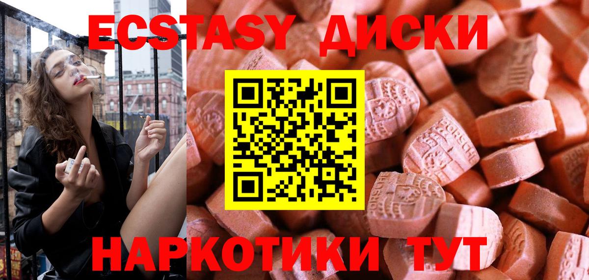 Великие Луки  Ecstasy  гидра ТОР  Ecstasy Cube  Ecstasy 280 MDMA  Вход с VPN 