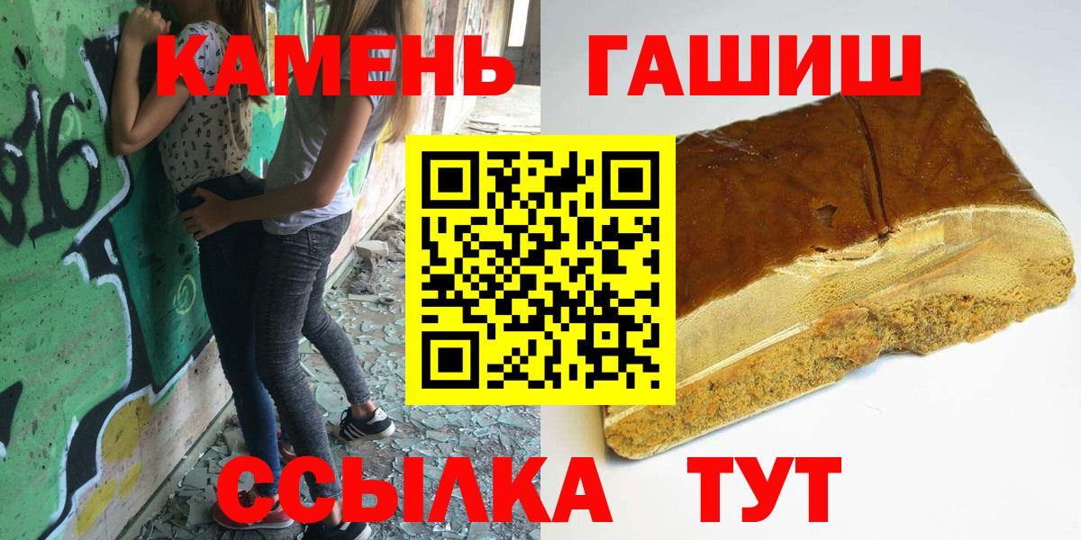 ГАШИШ  Гашиш убойный  ГАШИШ индика сатива  Вход с VPN  Великие Луки 