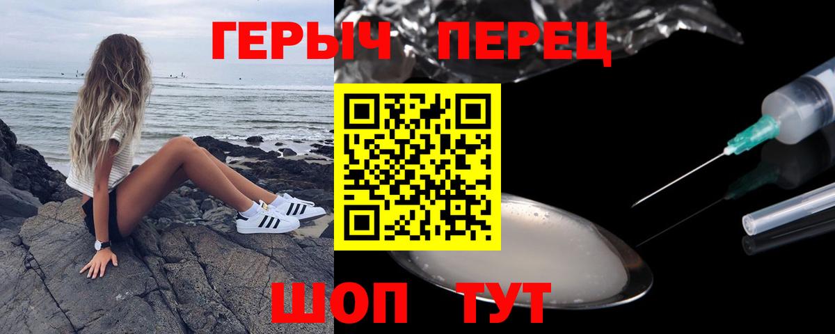 Героин белый Великие Луки