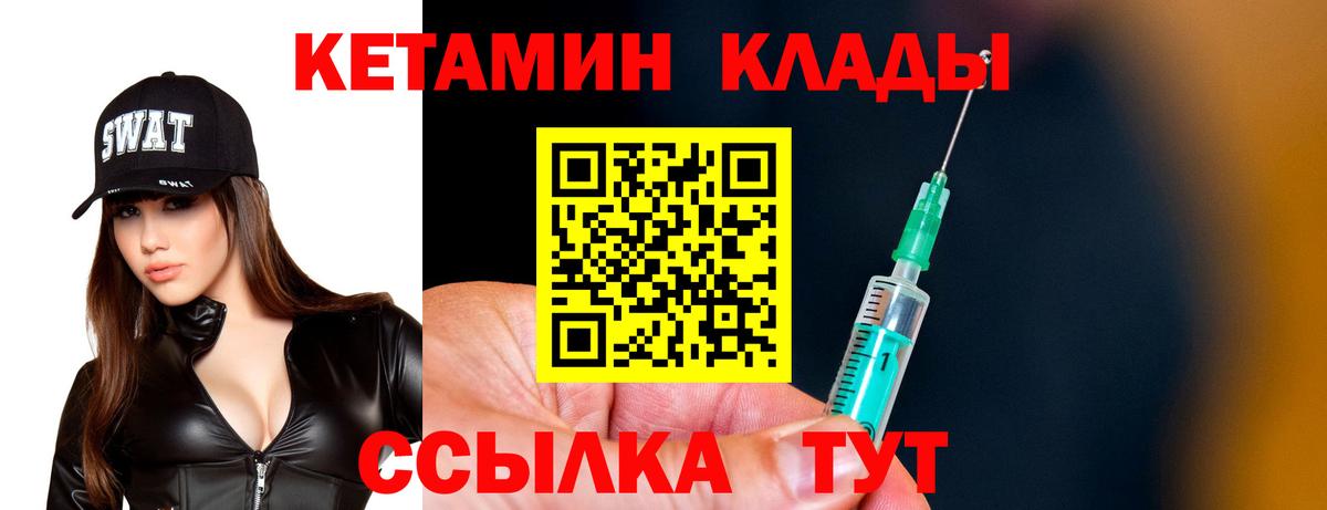 Кетамин VHQ  Вход с VPN  Великие Луки  КЕТАМИН ketamine 