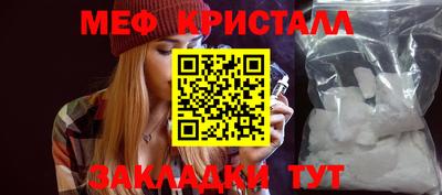 меф VHQ Бугуруслан