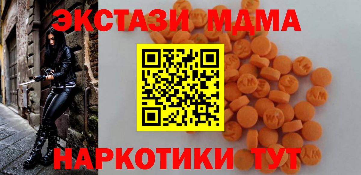 MDMA кристаллы  MDMA crystal  Великие Луки  Вход с VPN 