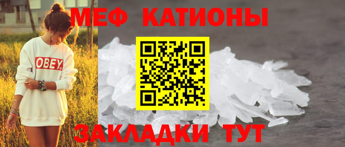 МЯУ-МЯУ  Вход с VPN  Меф мука  что такое   Меф  Мефедрон мяу мяу  Великие Луки 