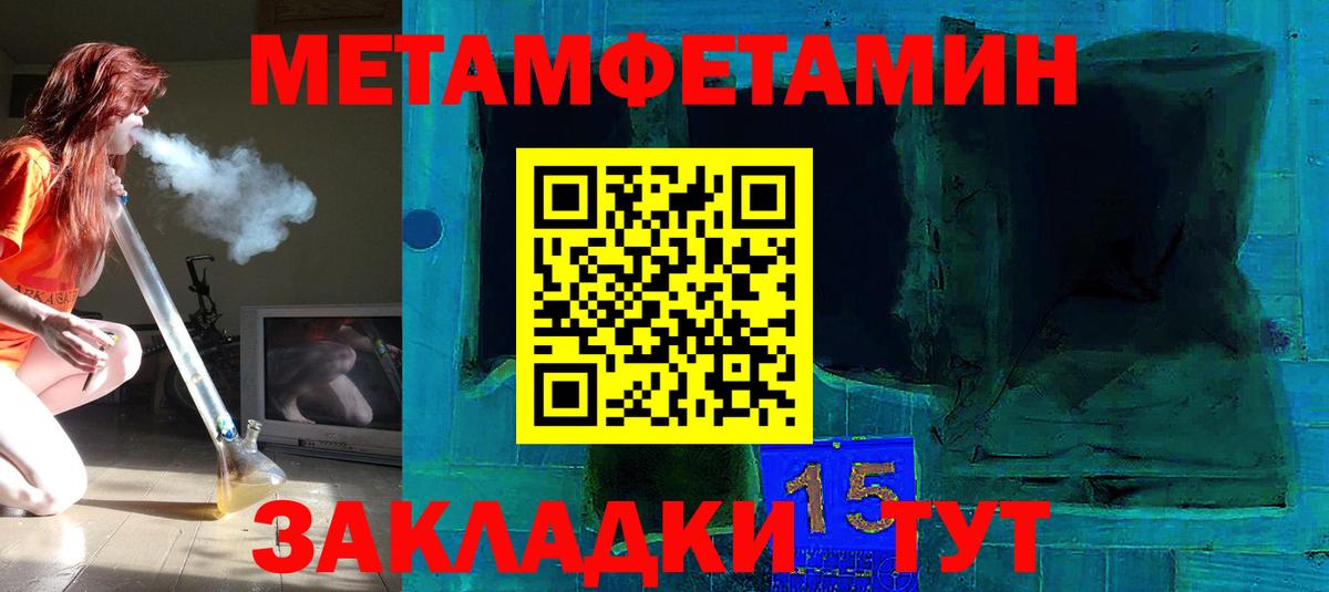 МЕТАМФЕТАМИН винт Великие Луки