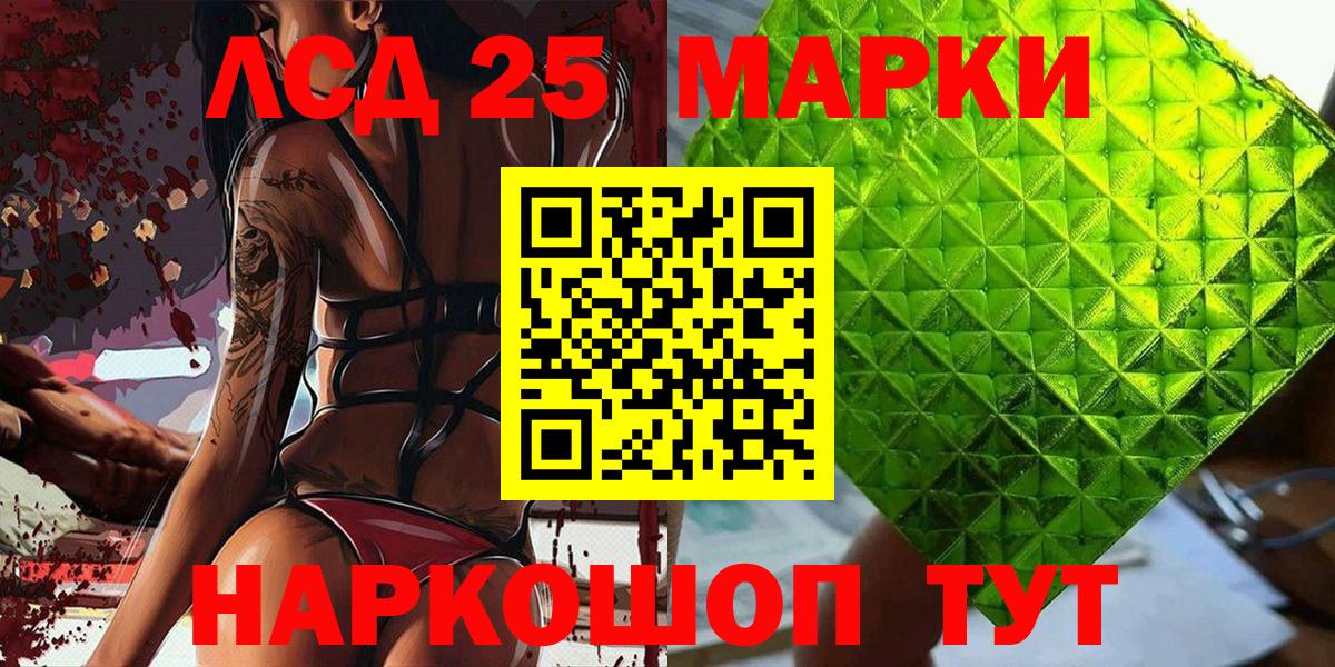 Марки 25I-NBOMe 1,8мг  Марки N-bome  цены наркотик  Вход с VPN  Великие Луки 