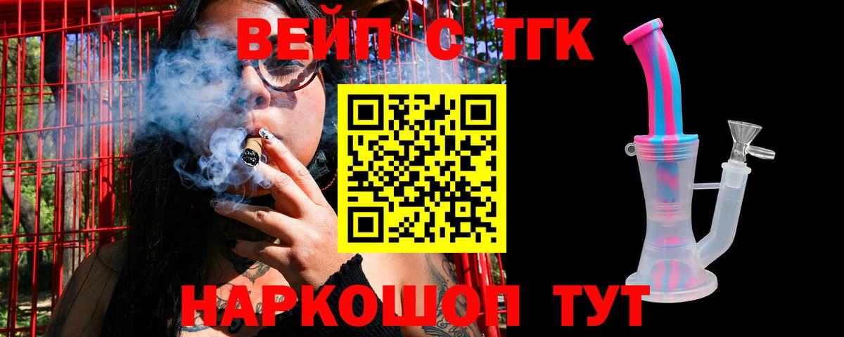 Дистиллят ТГК концентрат Великие Луки